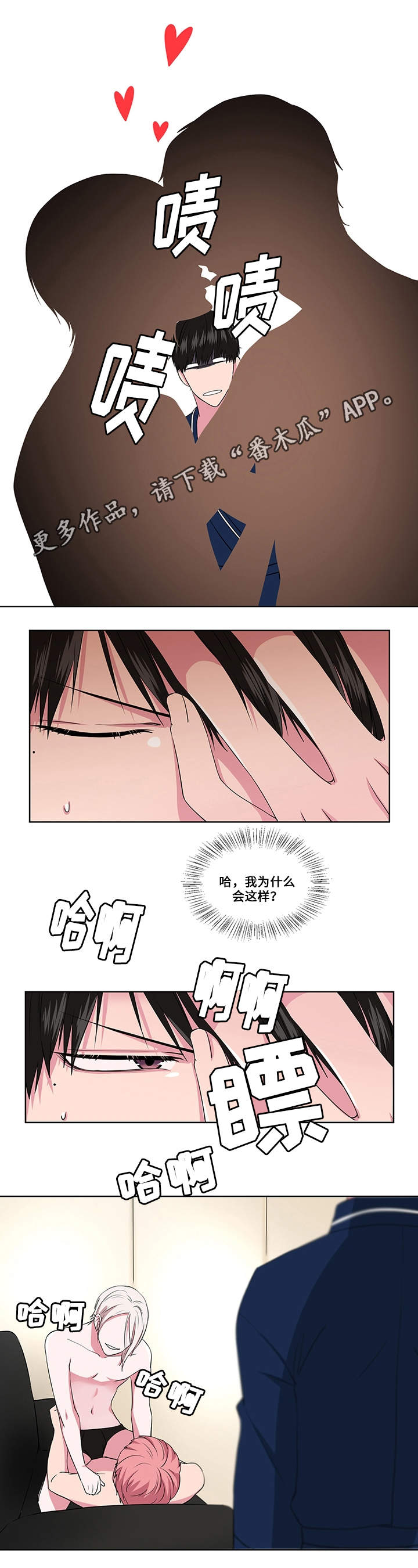 第10章：臆想7