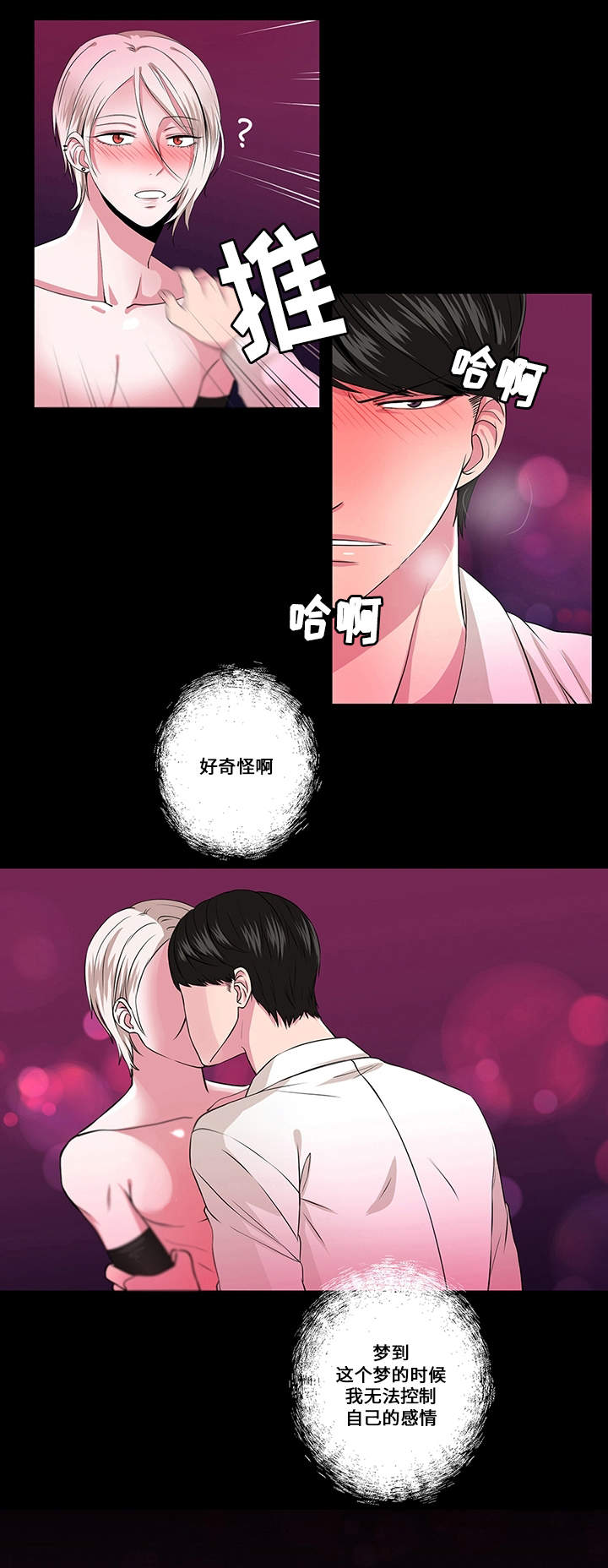 第3章：第二次8