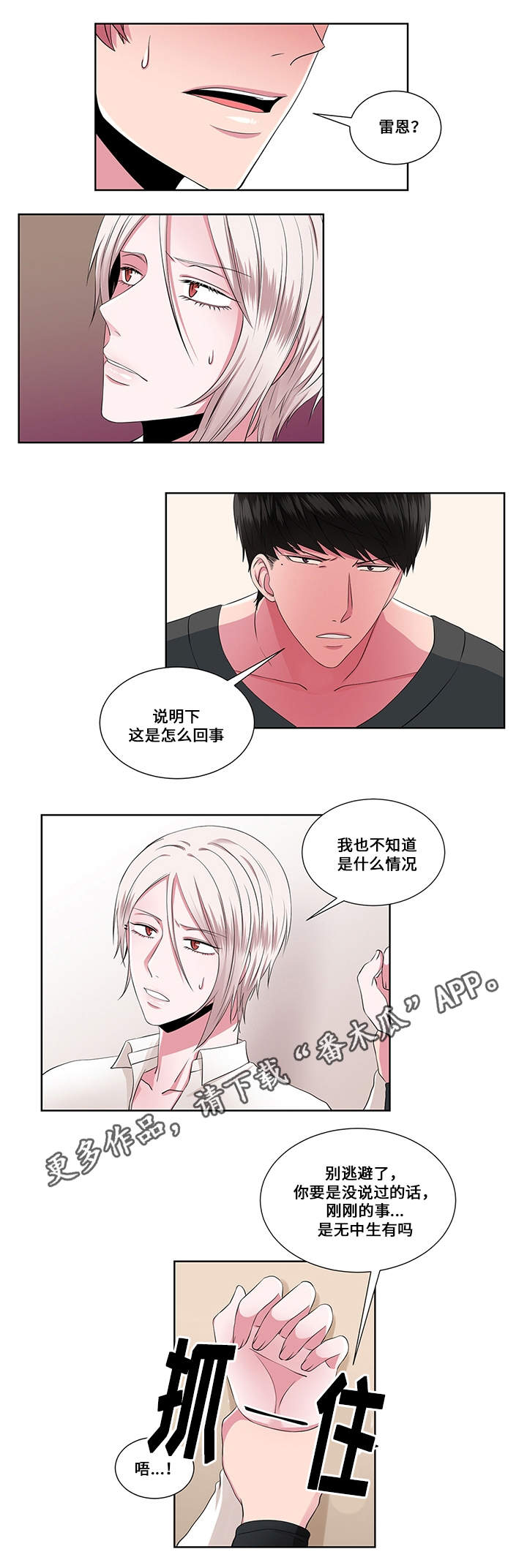 第21章：相信我5