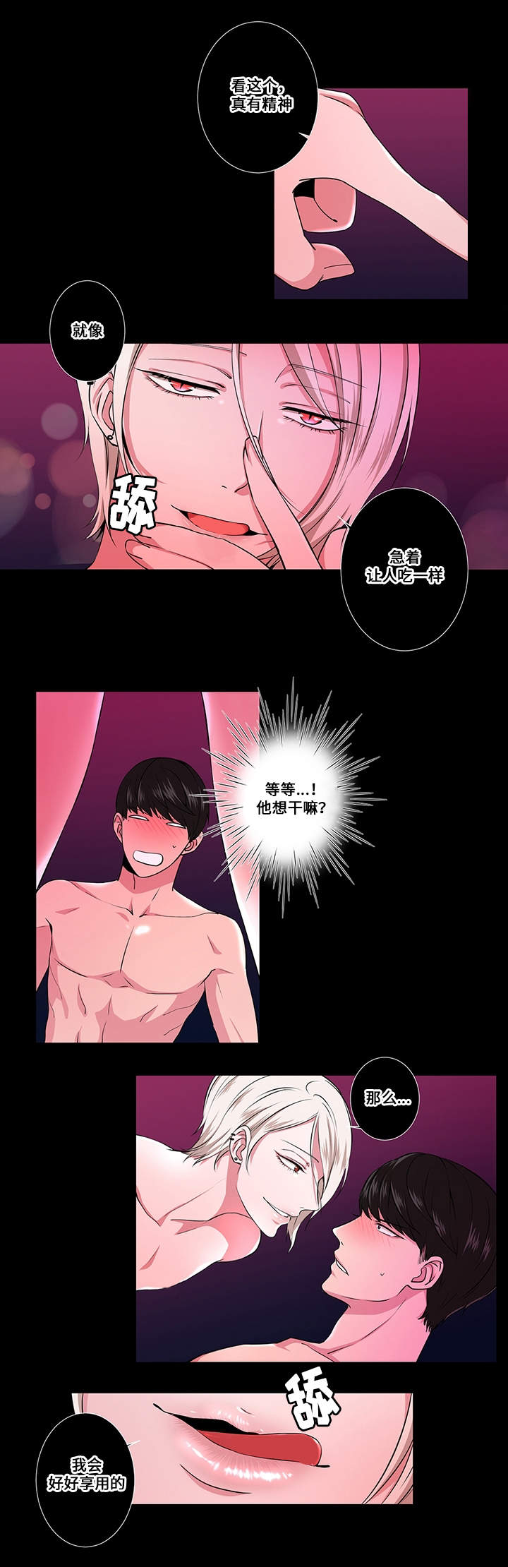 第1章：拨动心弦7