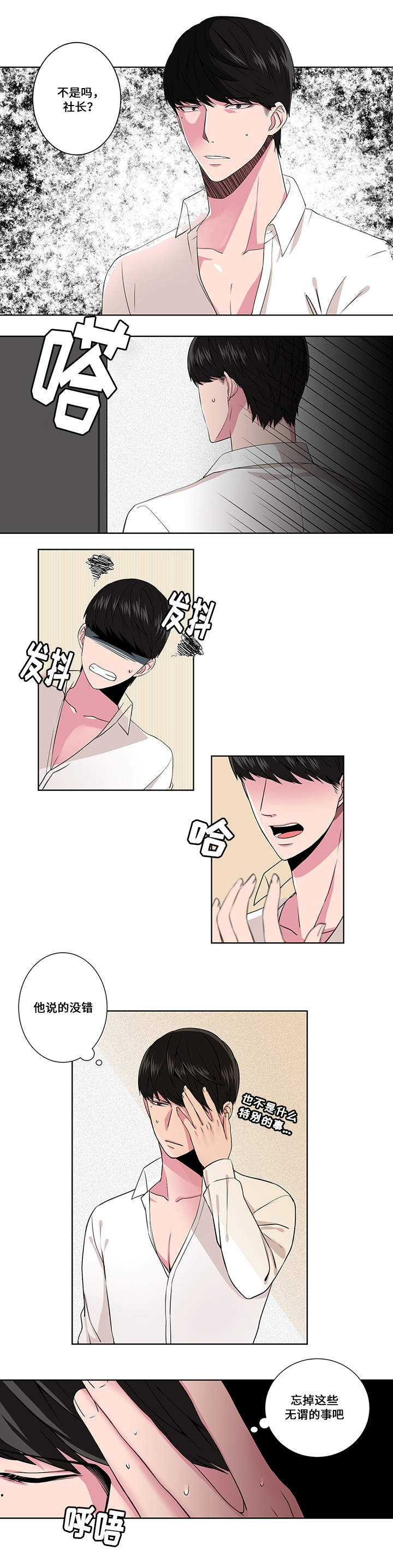 第4章：在意5