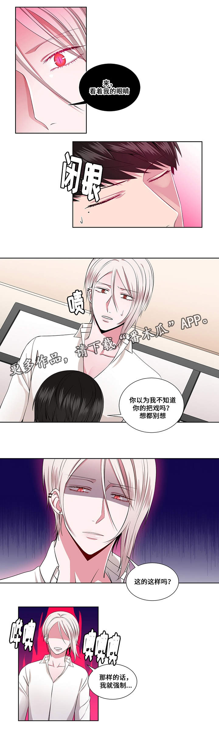 第20章：实情2