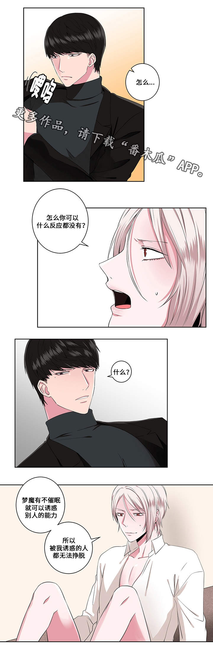 第13章：催眠失效2