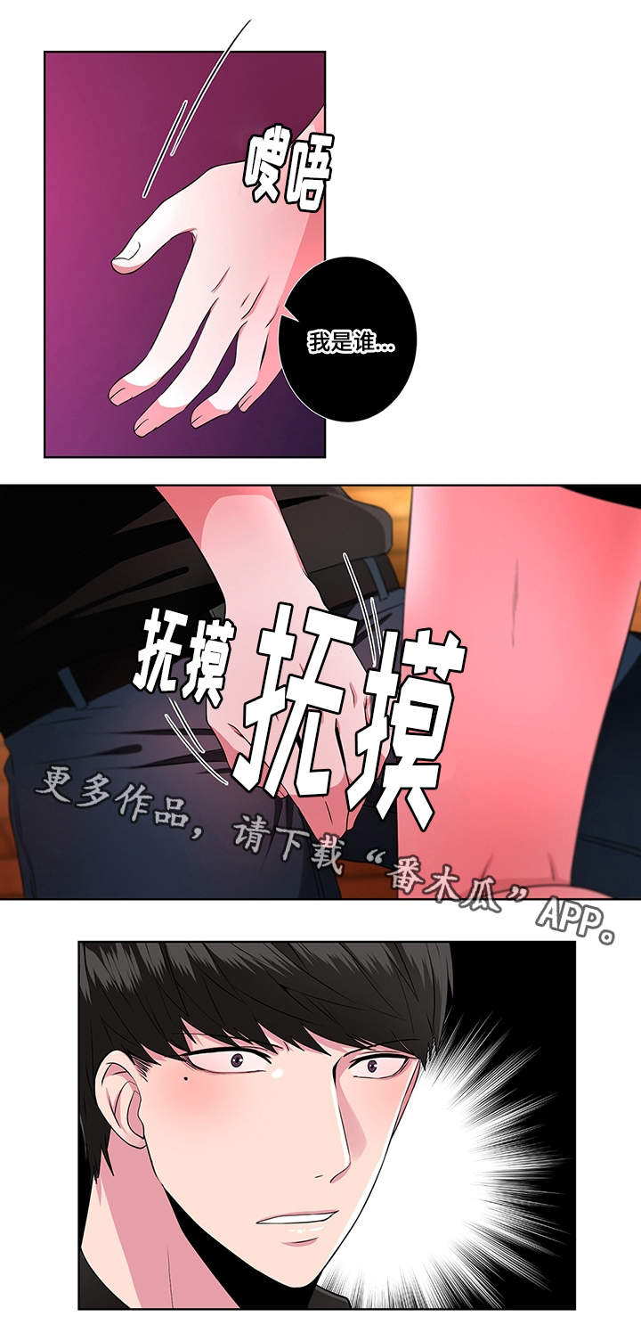 第8章：梦魔9