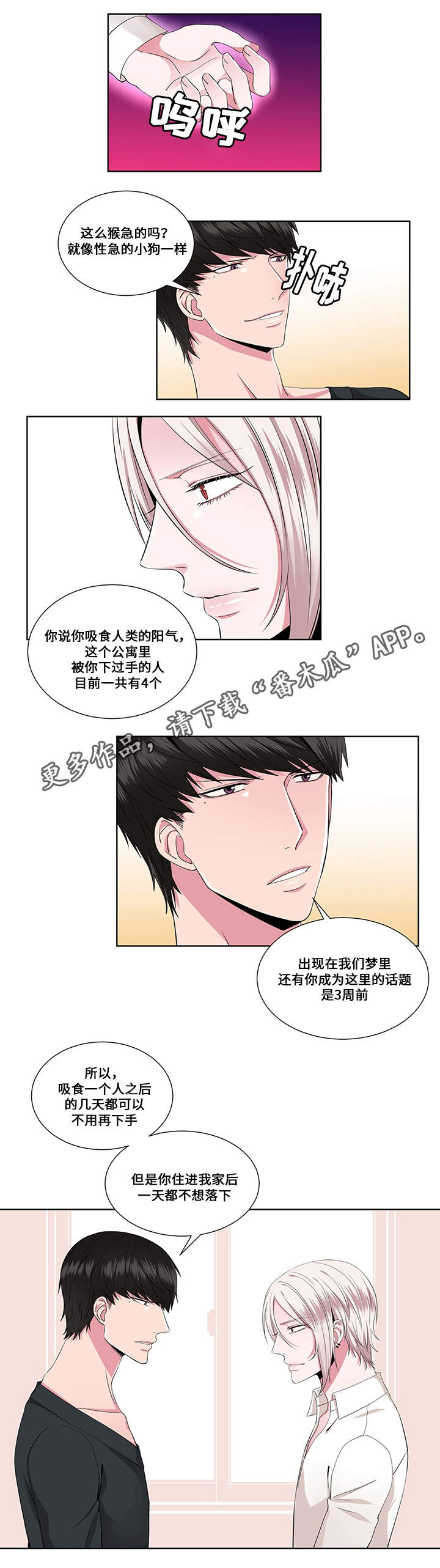 第20章：实情3