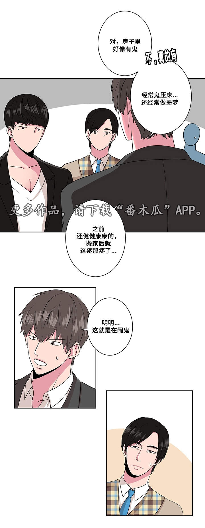 第5章：狩猎10