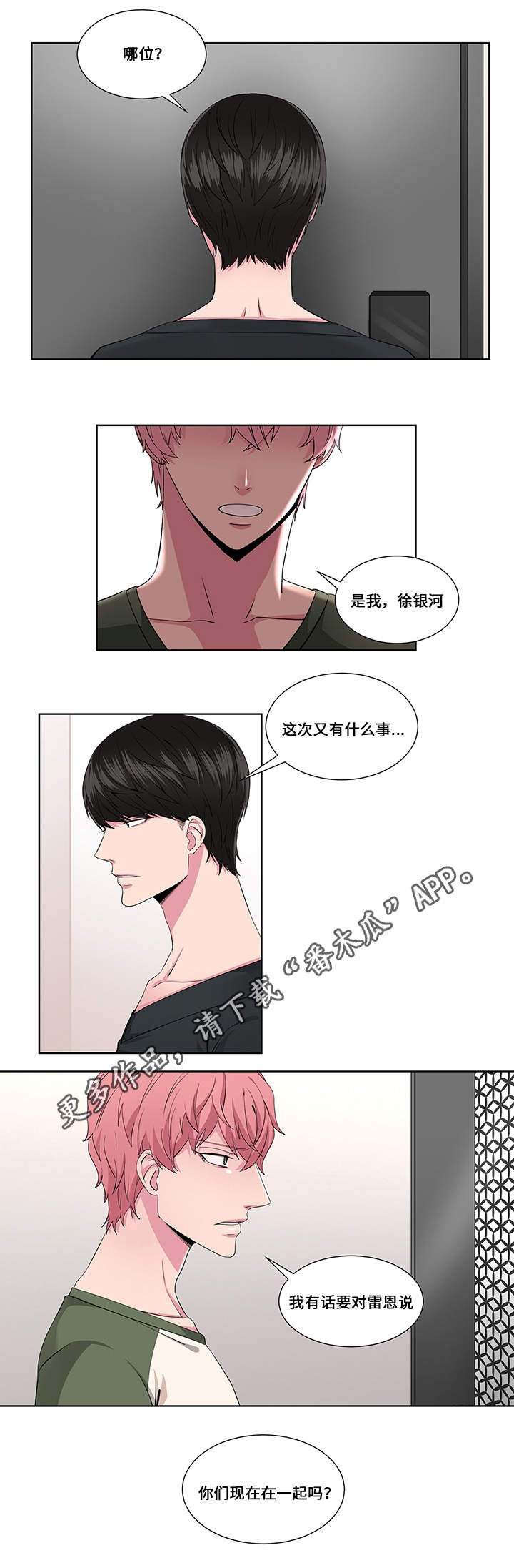 第20章：实情10