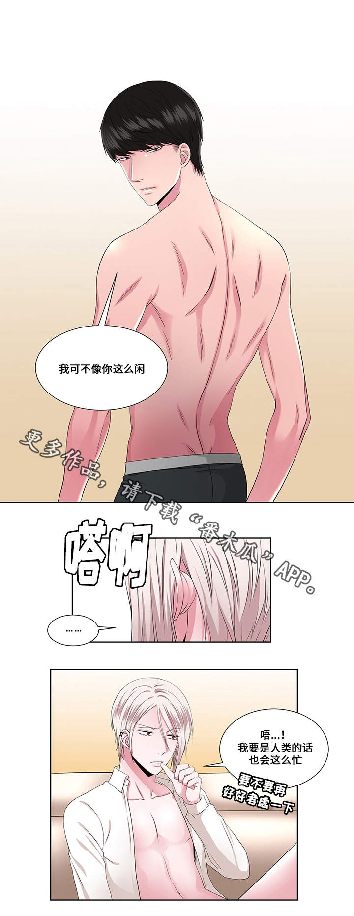第22章：过激6