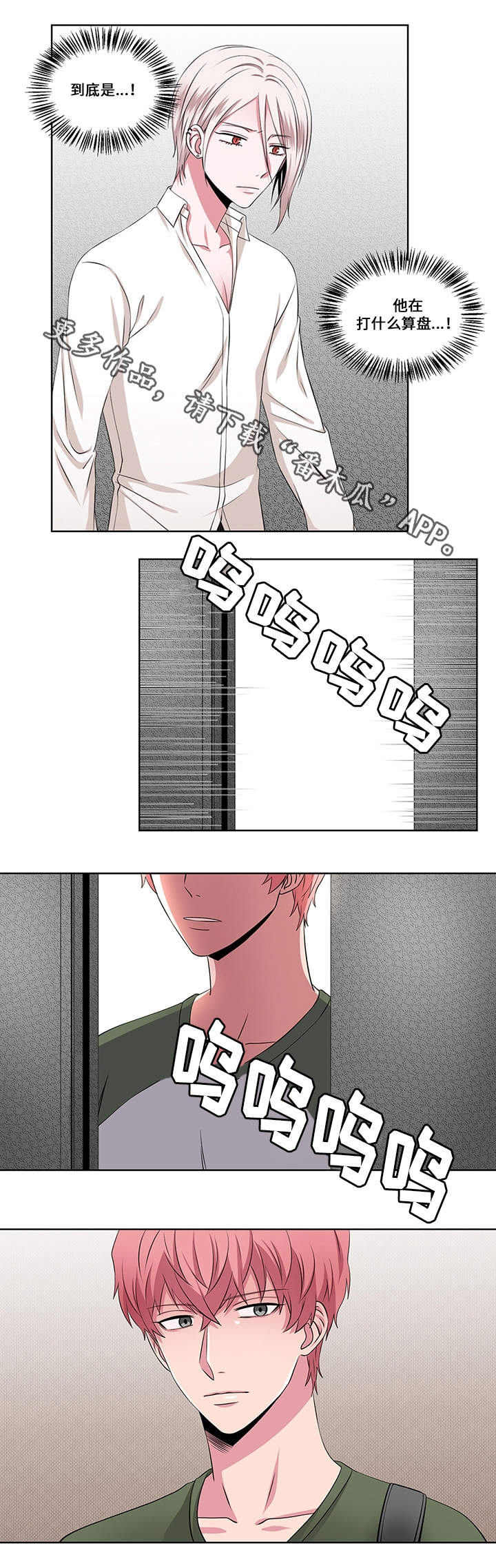 第23章：对峙4