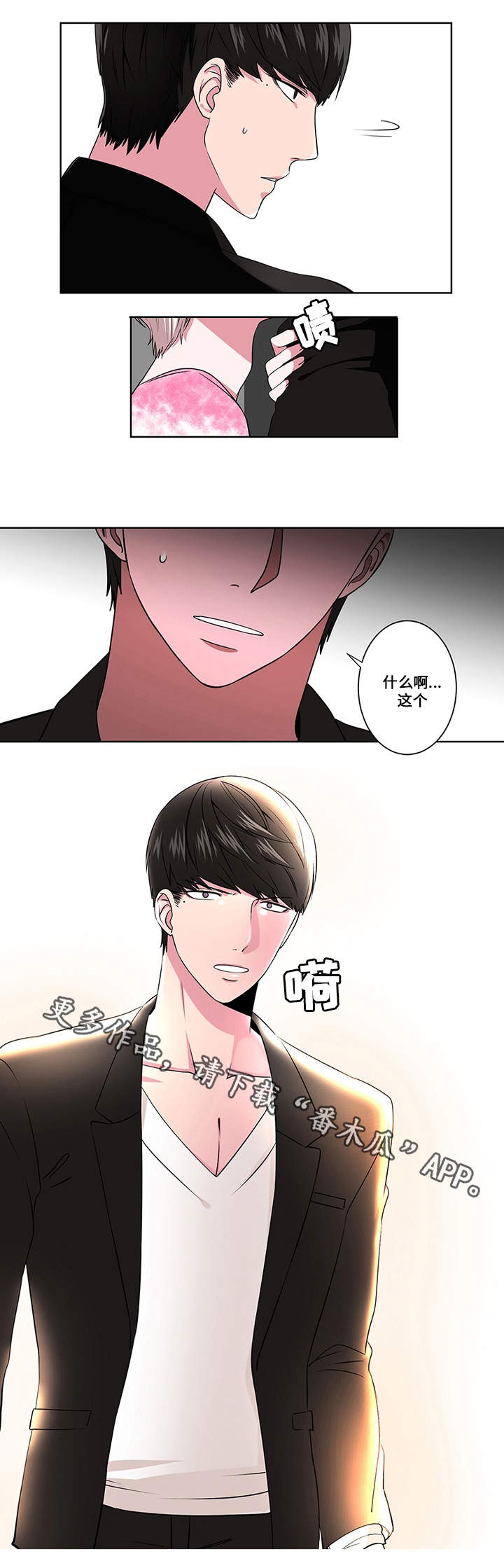 第6章：迷雾11
