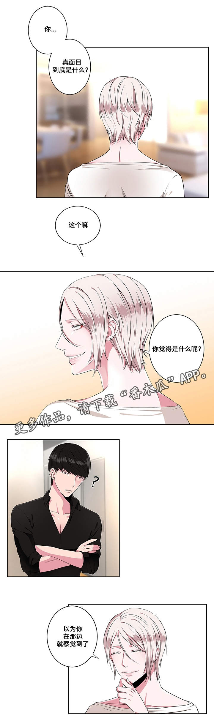 第8章：梦魔1