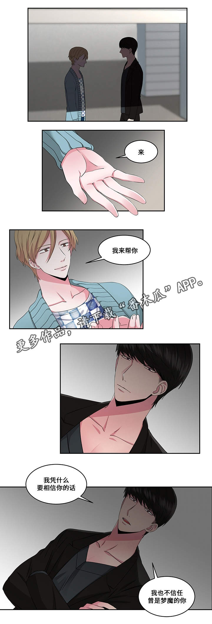 第24章：信任10