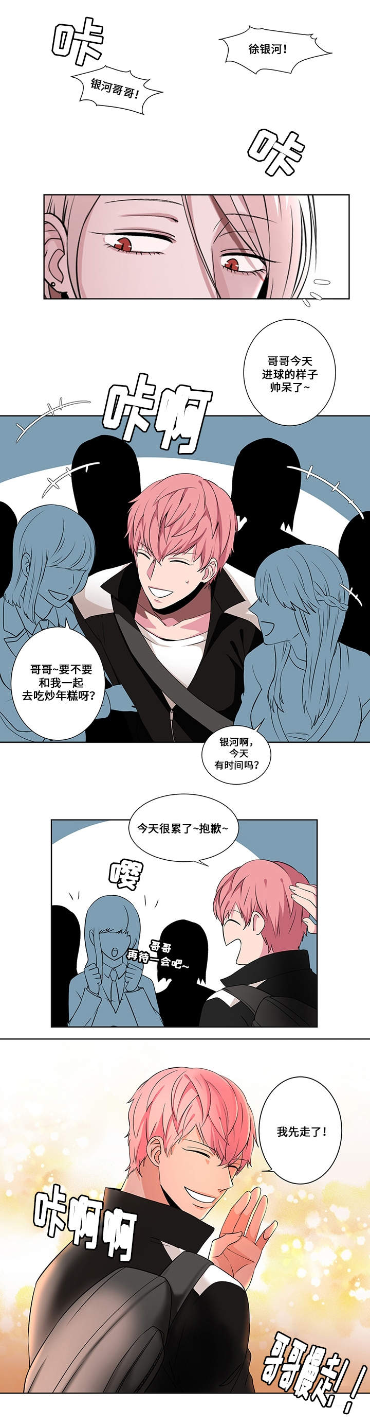 第4章：在意8