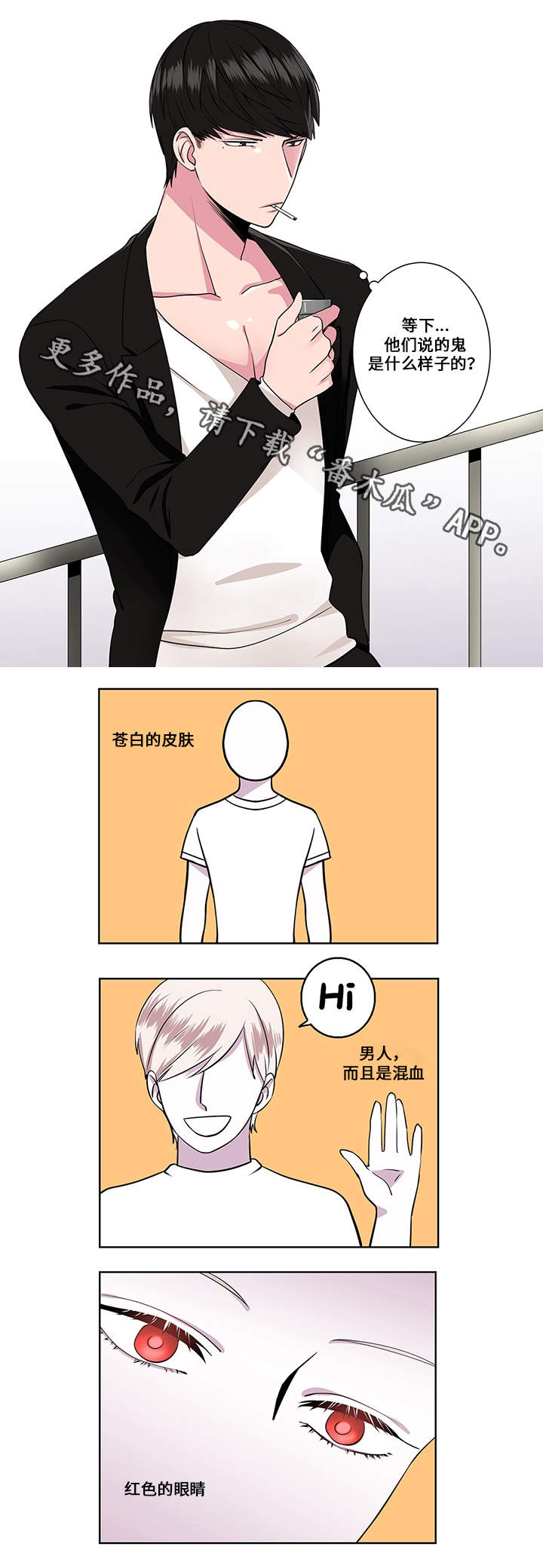 第6章：迷雾5