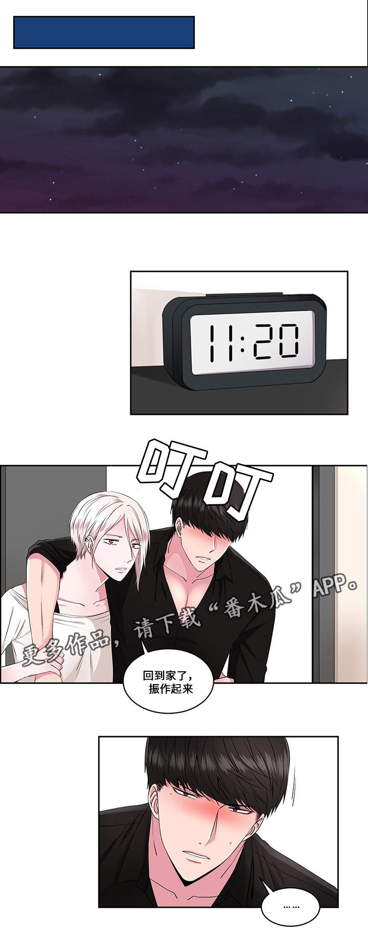 第32章：幸福（完结）3