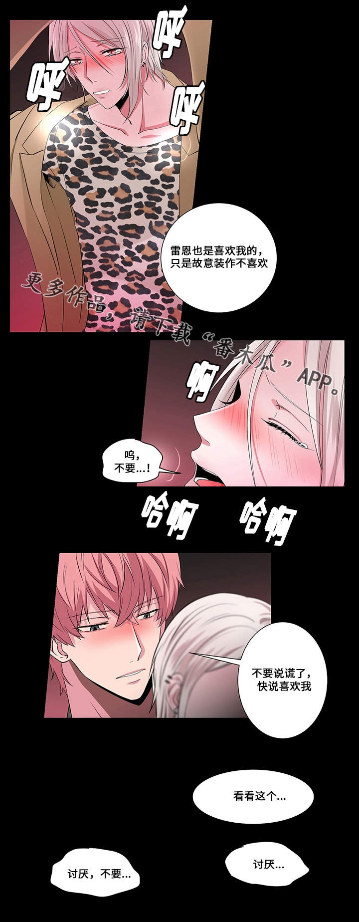 第18章：认错人12