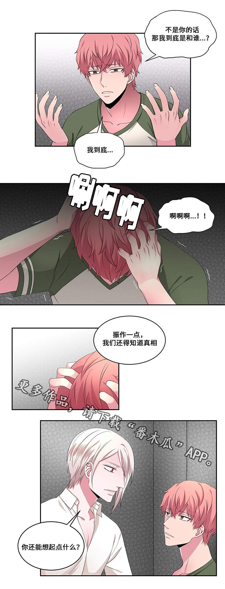 第24章：信任3