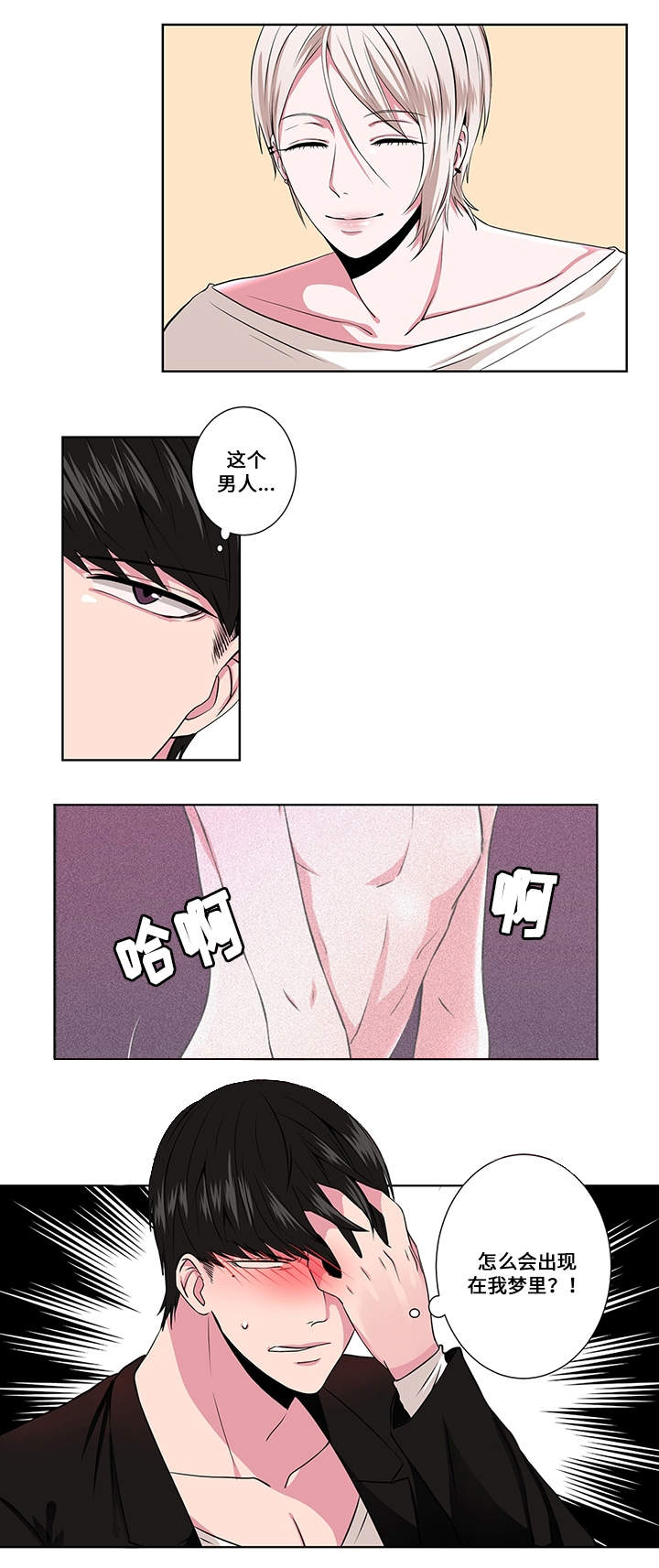 第3章：第二次3