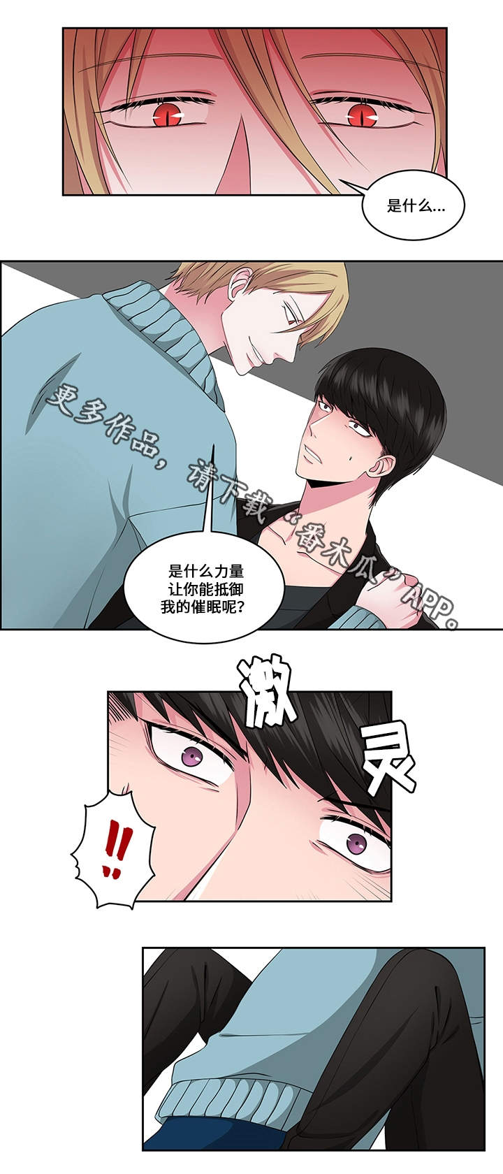 第25章：看破3
