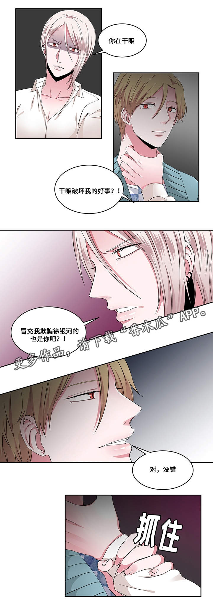 第25章：看破6