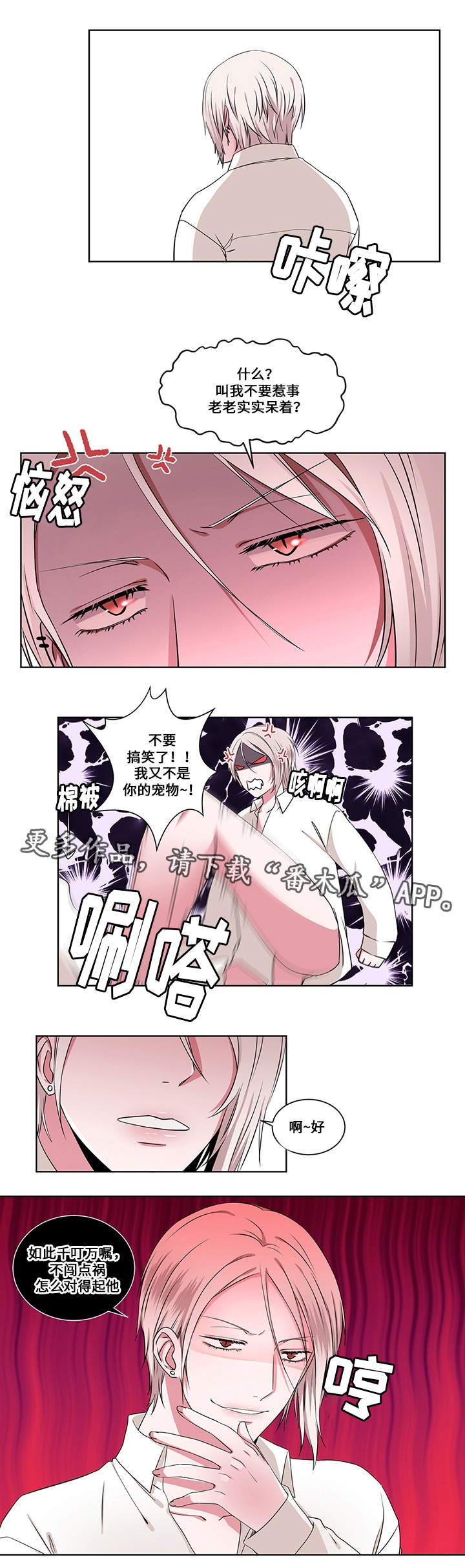 第13章：催眠失效4