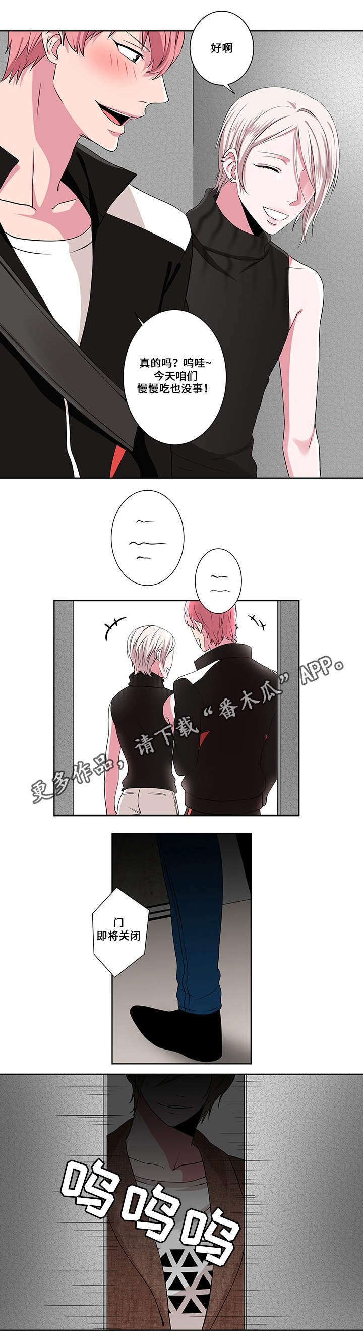 第5章：狩猎4