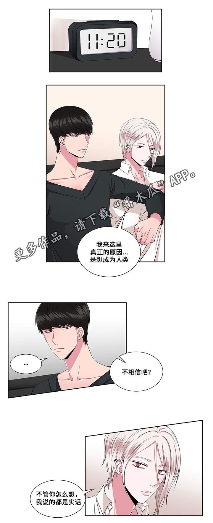第20章：实情5