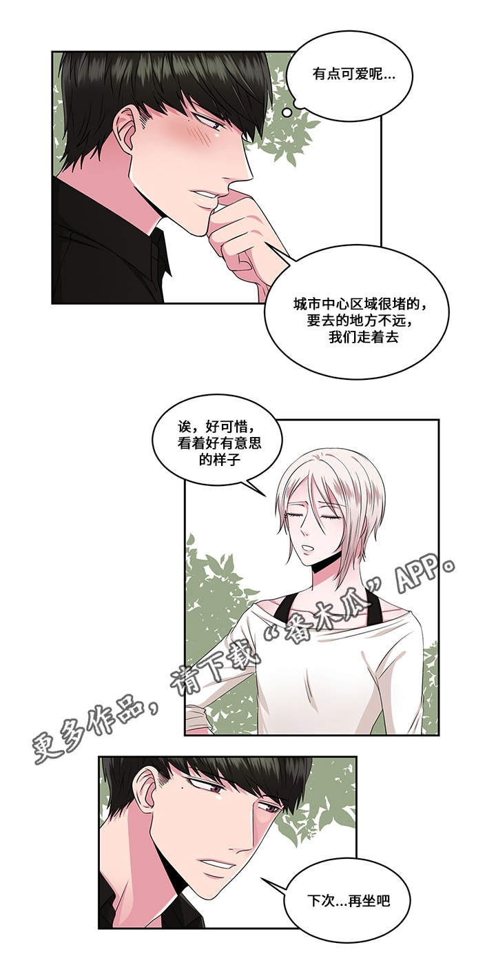 第28章：约会与打搅1