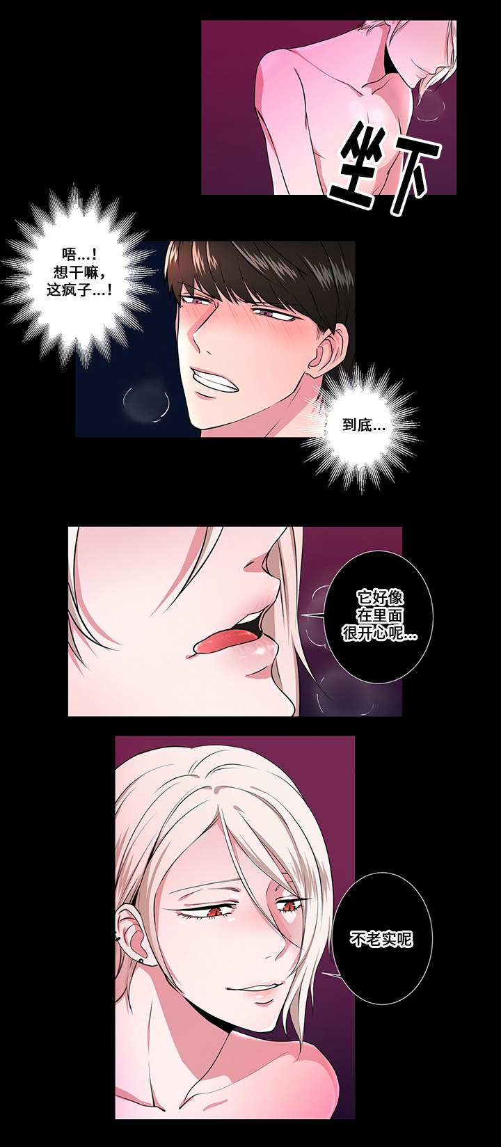 第1章：拨动心弦8