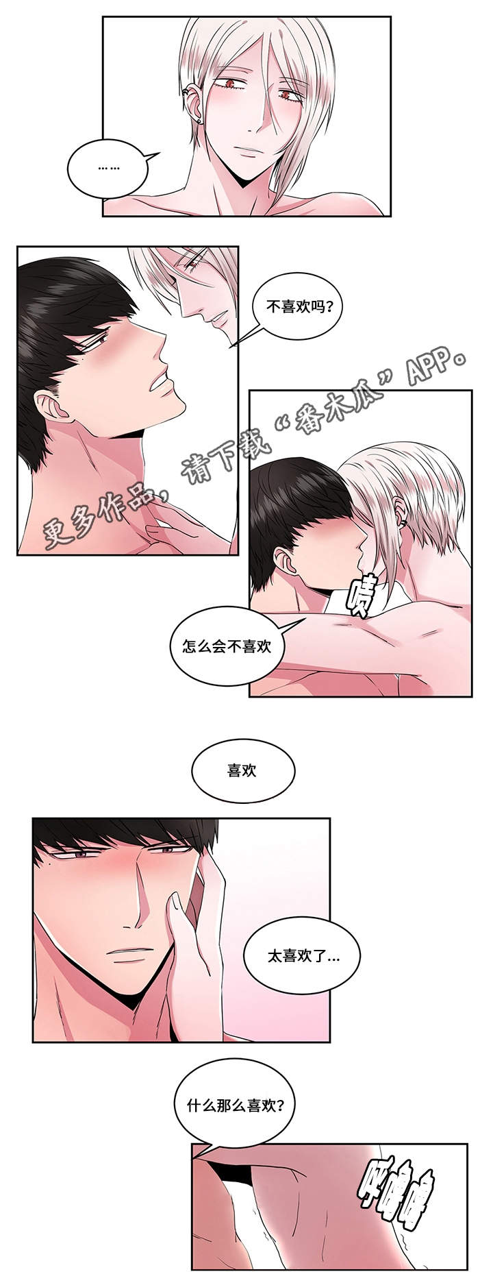 第32章：幸福（完结）7