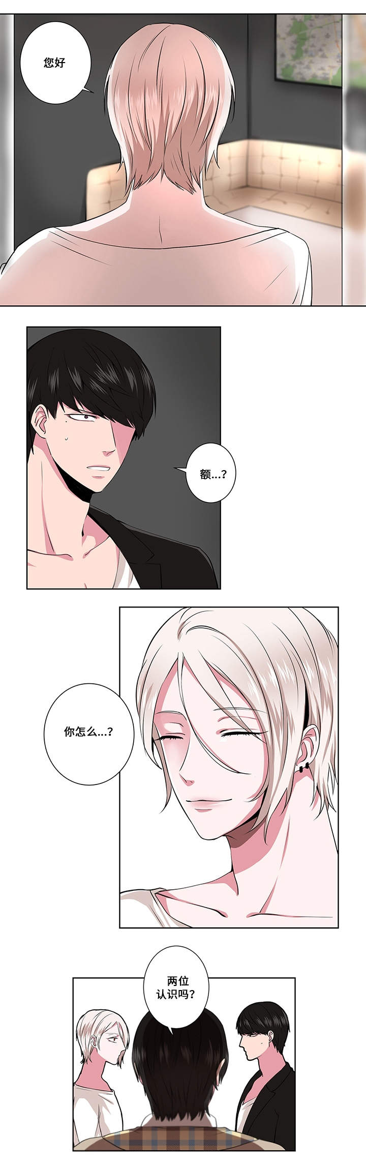 第2章：见面10