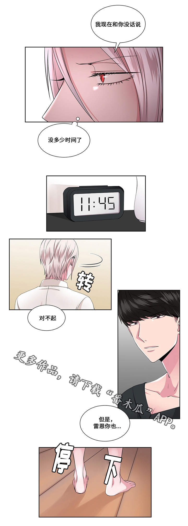 第21章：相信我1