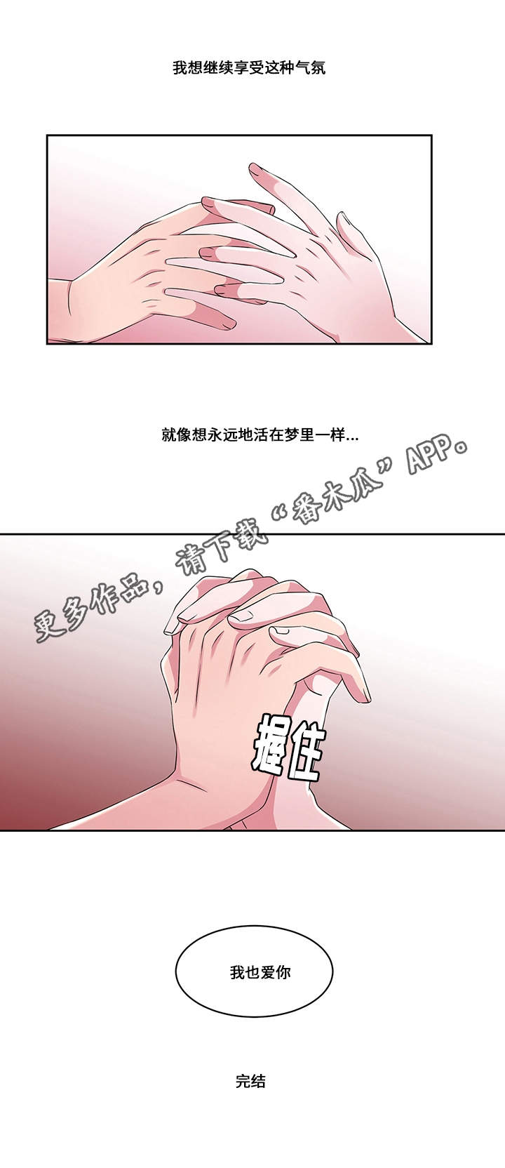 第32章：幸福（完结）12