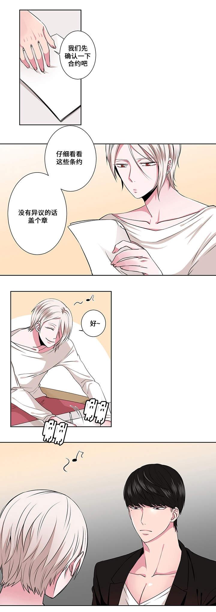第3章：第二次2
