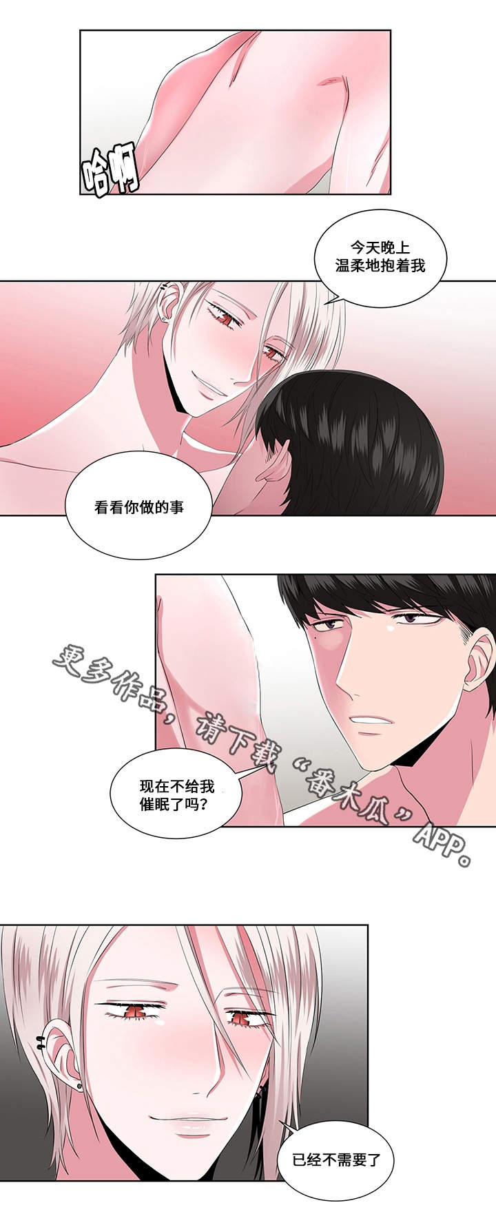 第17章：花样4