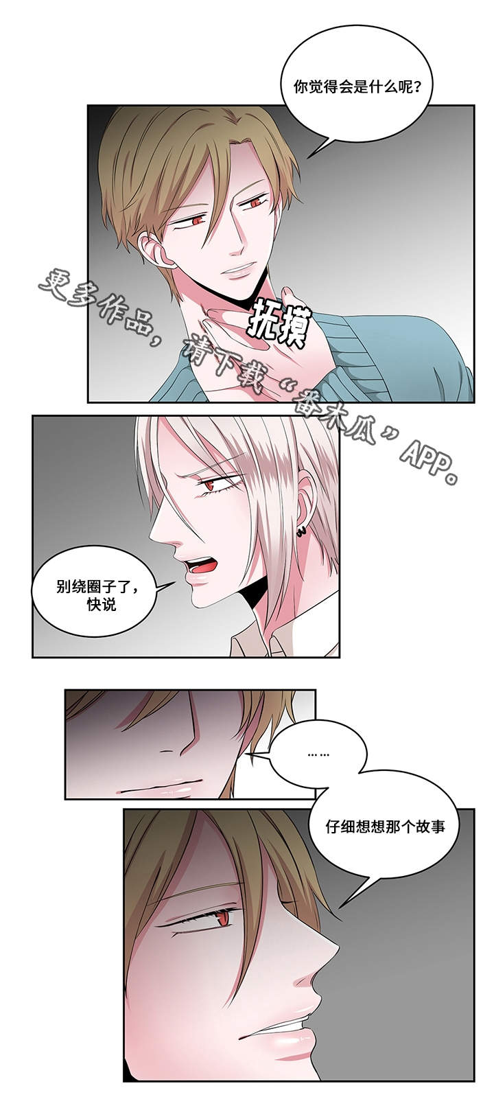 第25章：看破11