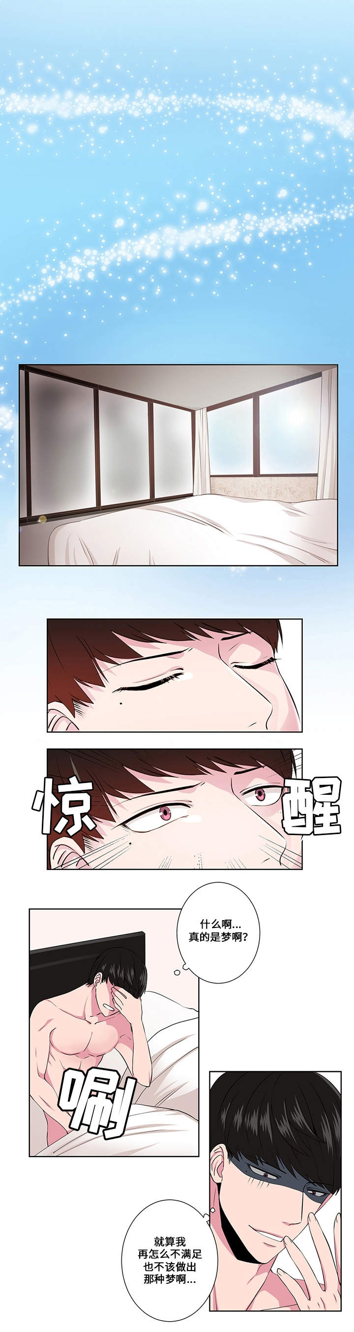 第2章：见面0