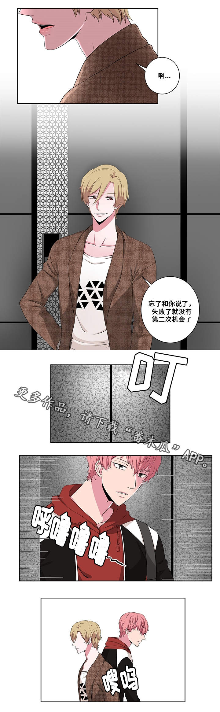 第15章：与你无关2