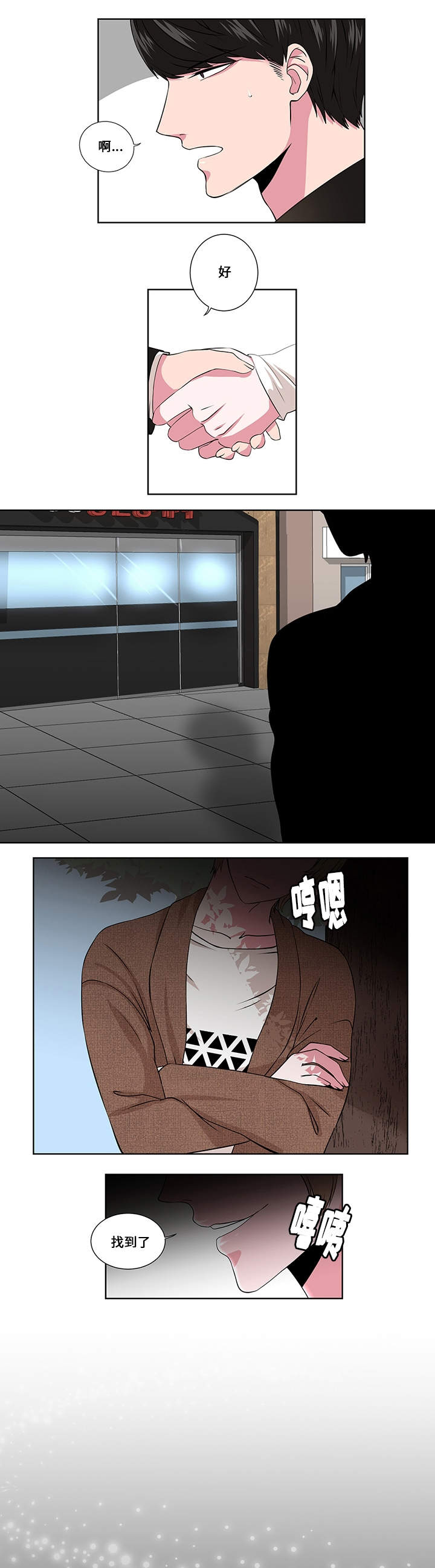 第3章：第二次5