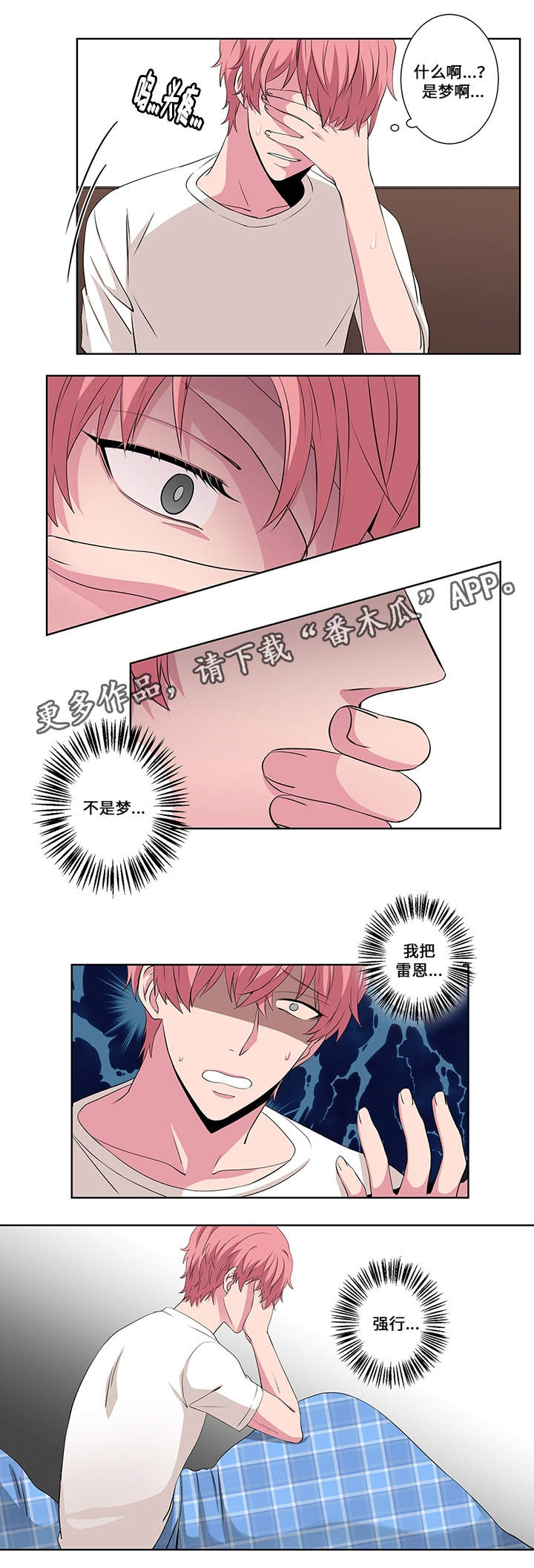 第19章：阴谋1