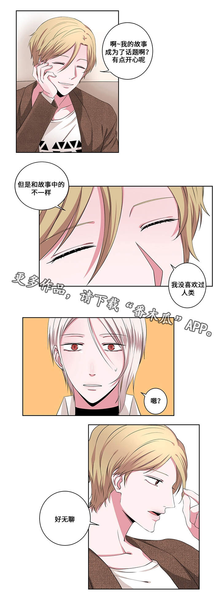 第14章：另一只梦魔5