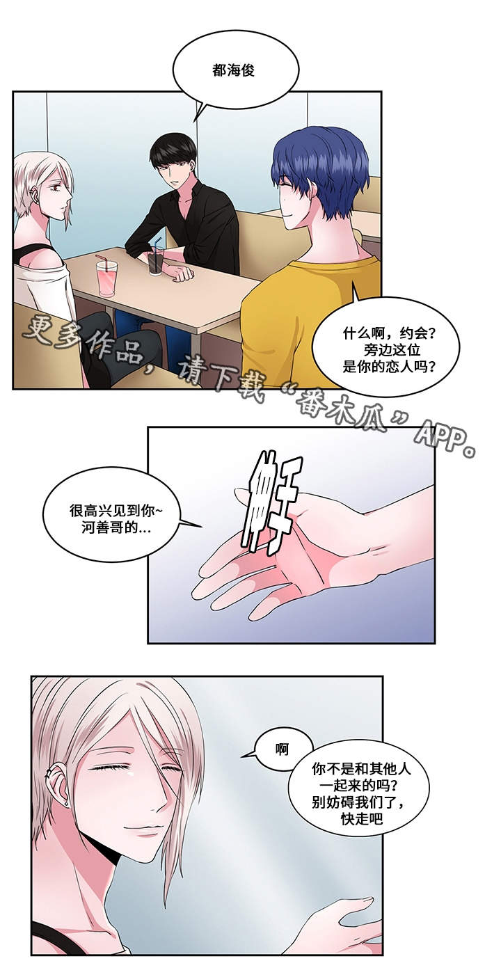 第28章：约会与打搅8