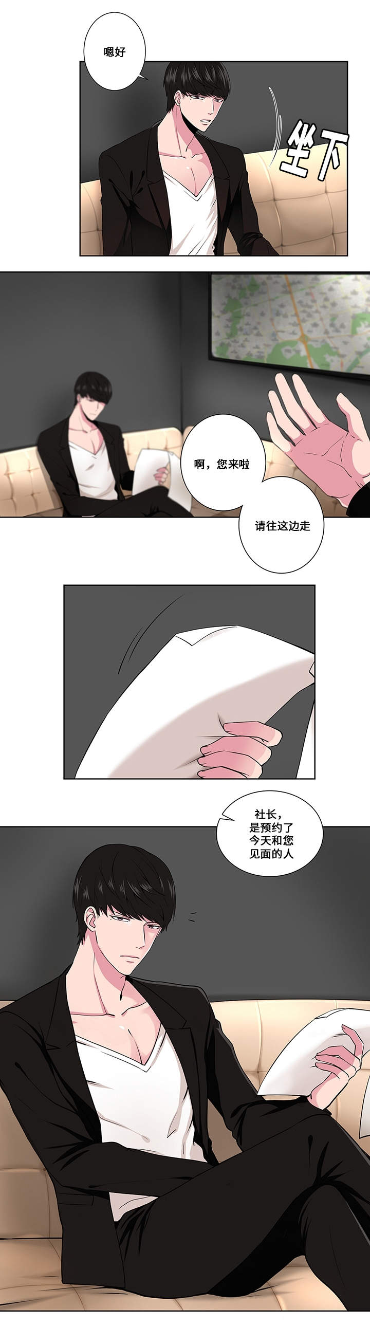 第2章：见面9