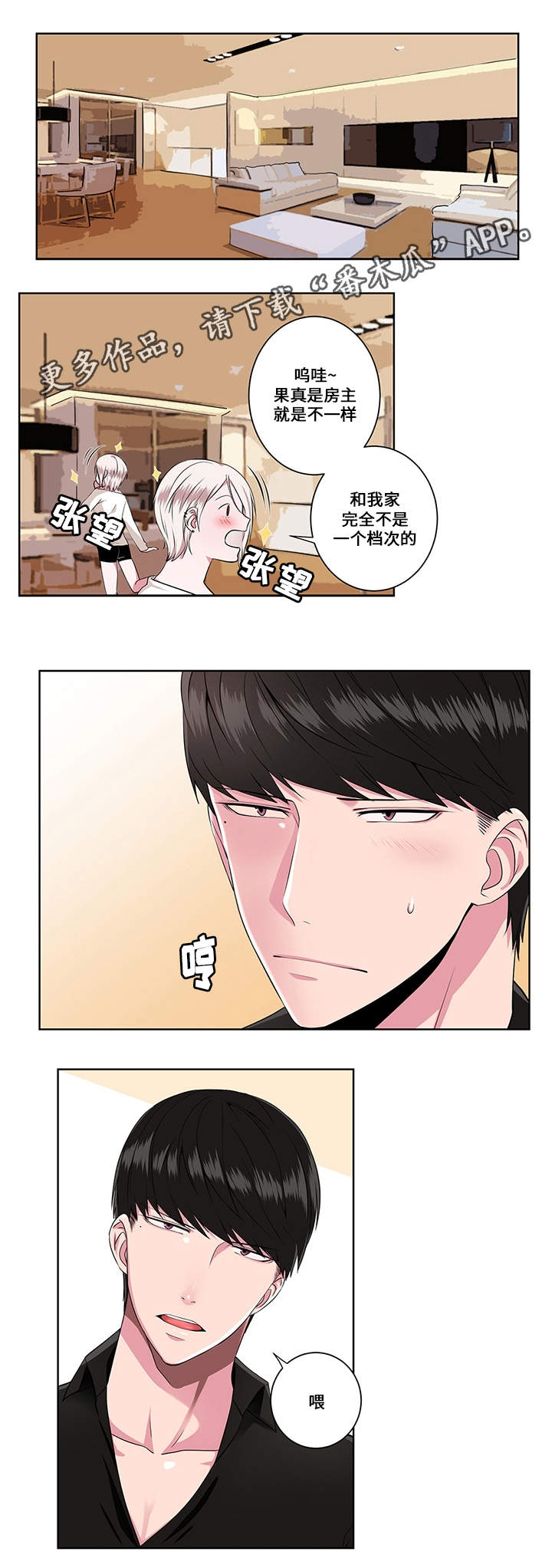 第8章：梦魔0