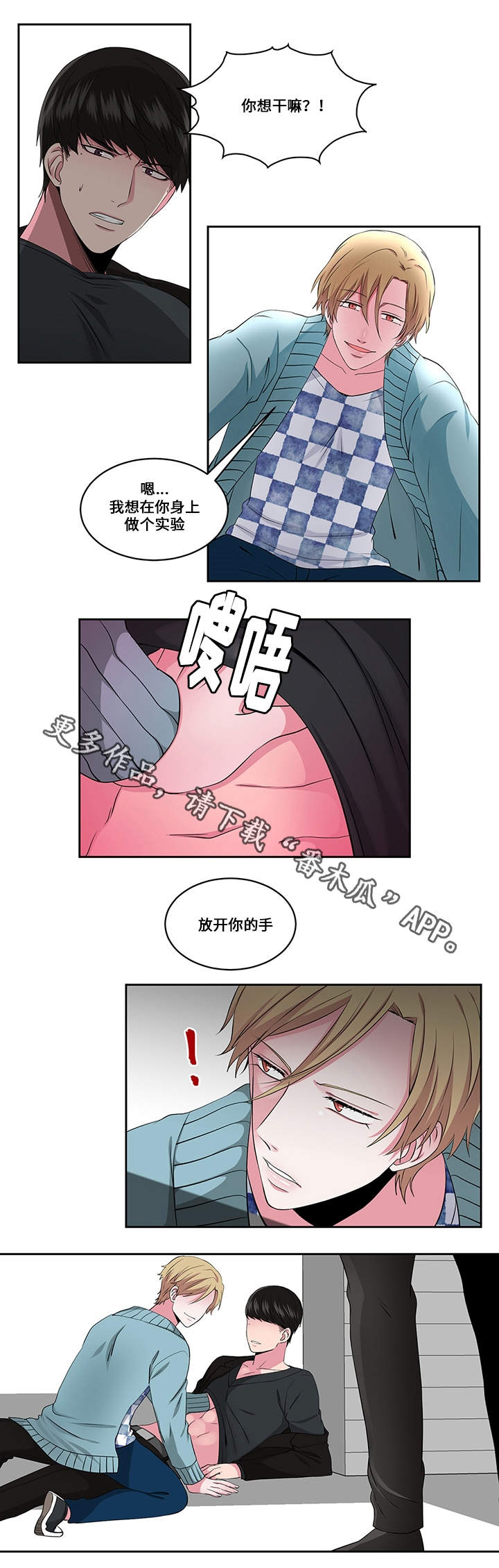 第25章：看破4