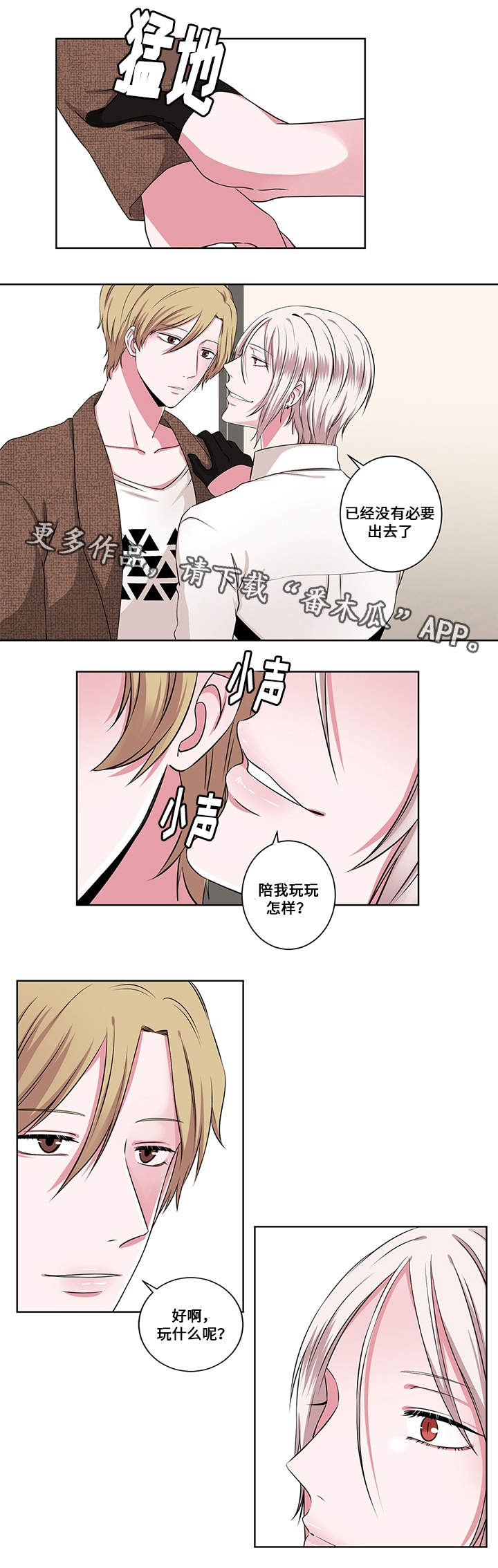 第13章：催眠失效9