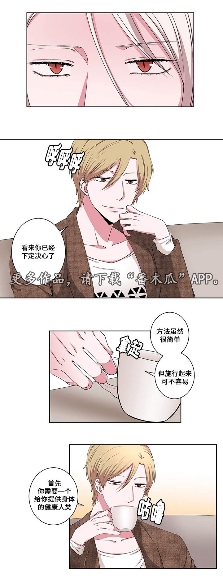 第14章：另一只梦魔8