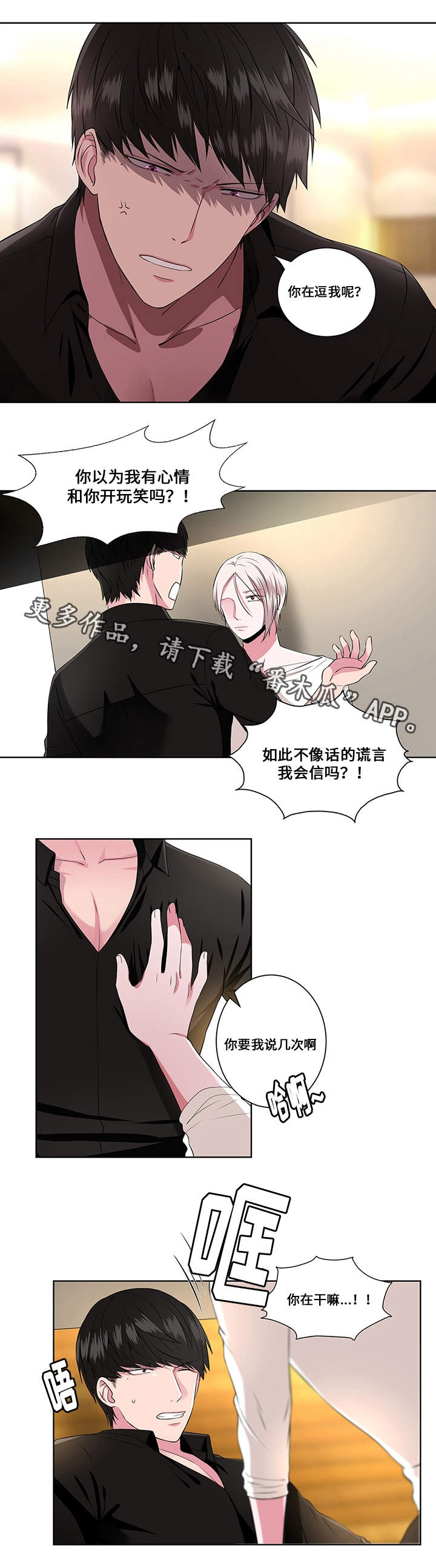 第8章：梦魔6