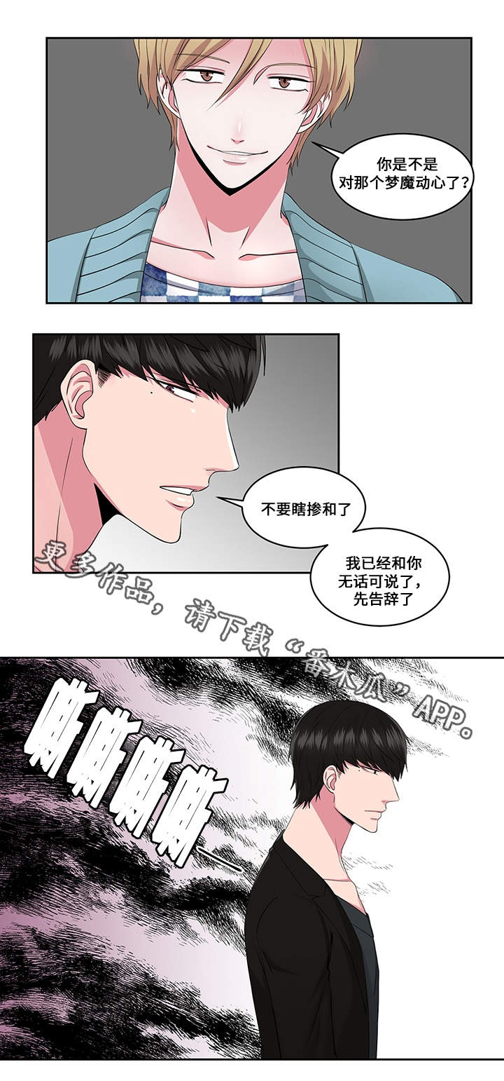 第25章：看破1
