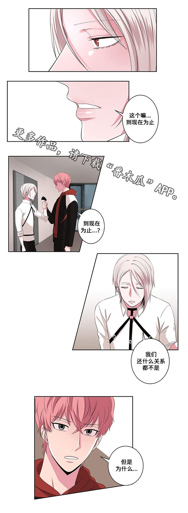 第16章：念头1
